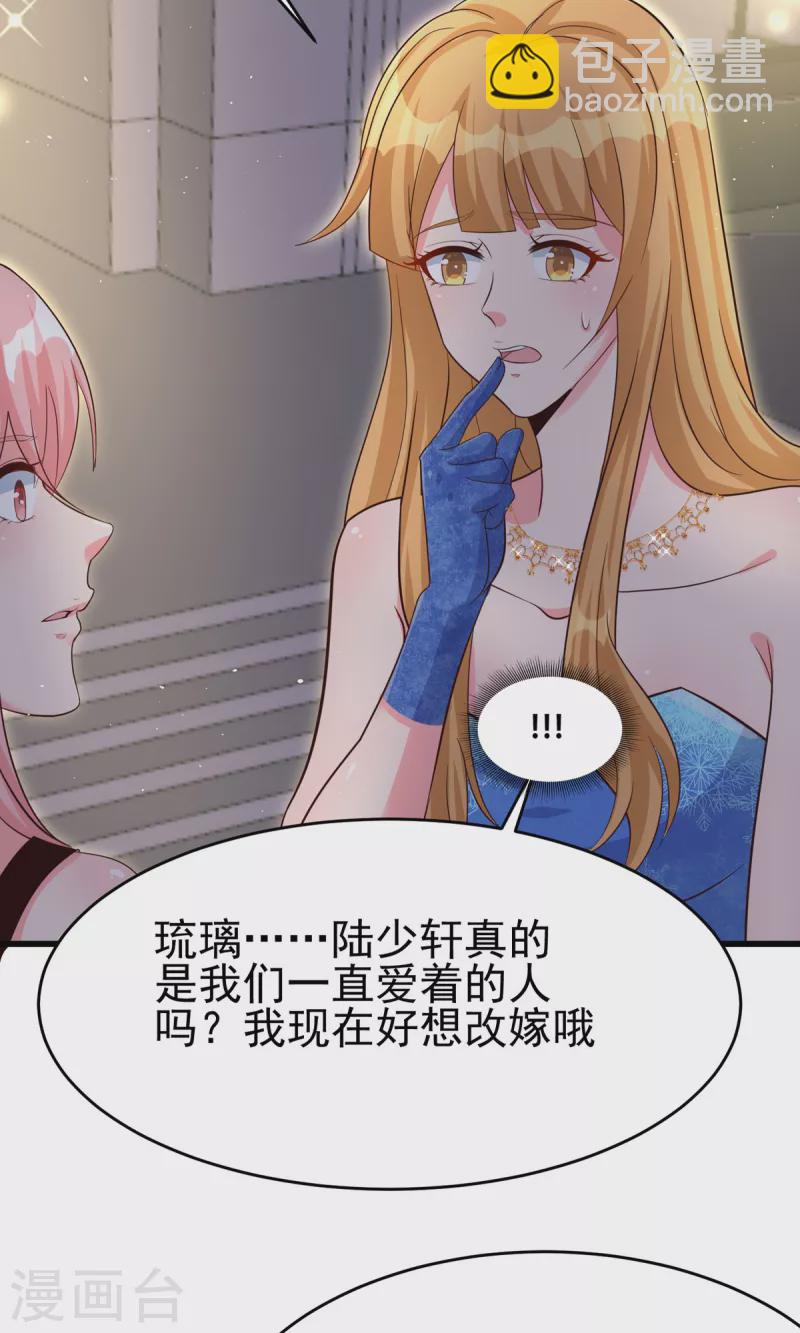 第109话 阅男无数-第110话