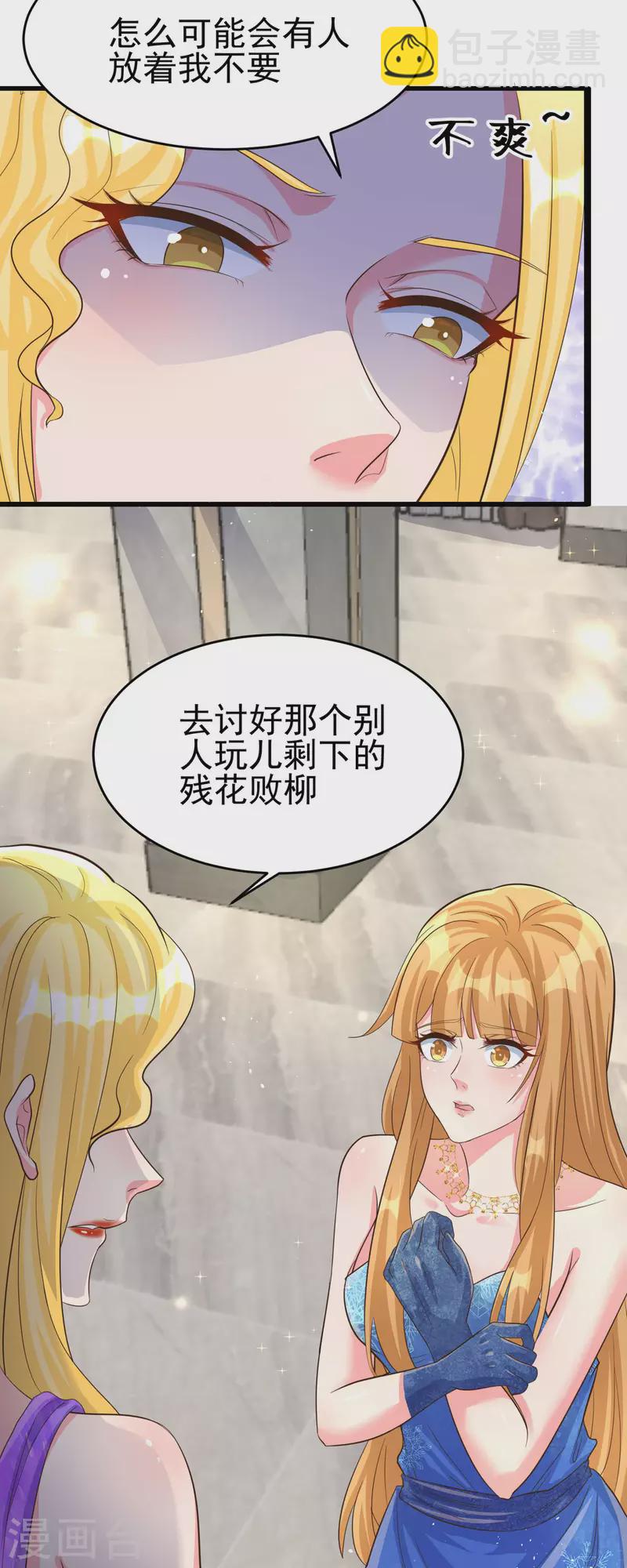 第109话 阅男无数-第110话