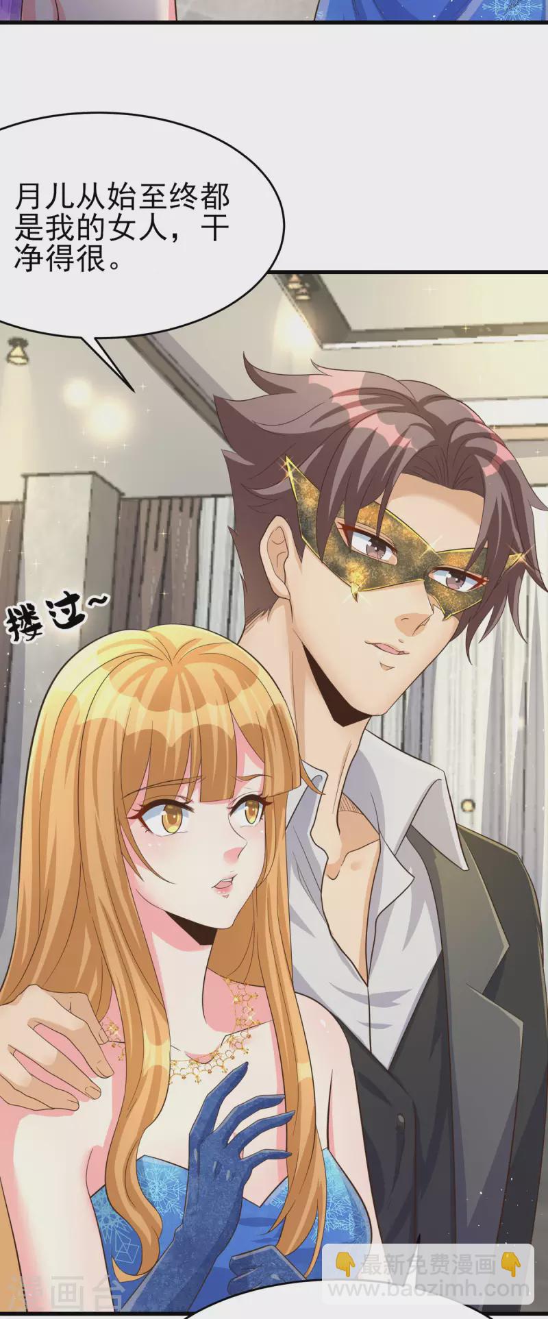 第109话 阅男无数-第110话