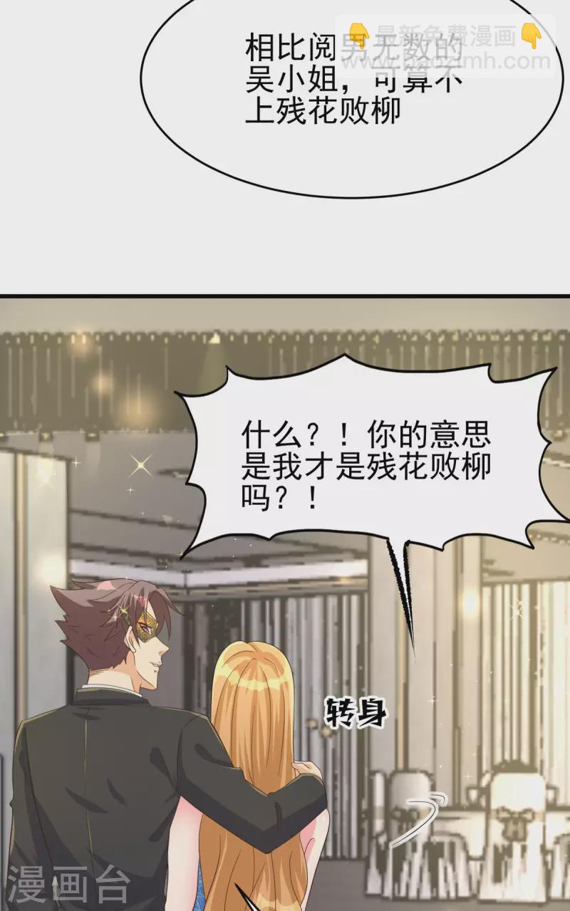 第109话 阅男无数-第110话