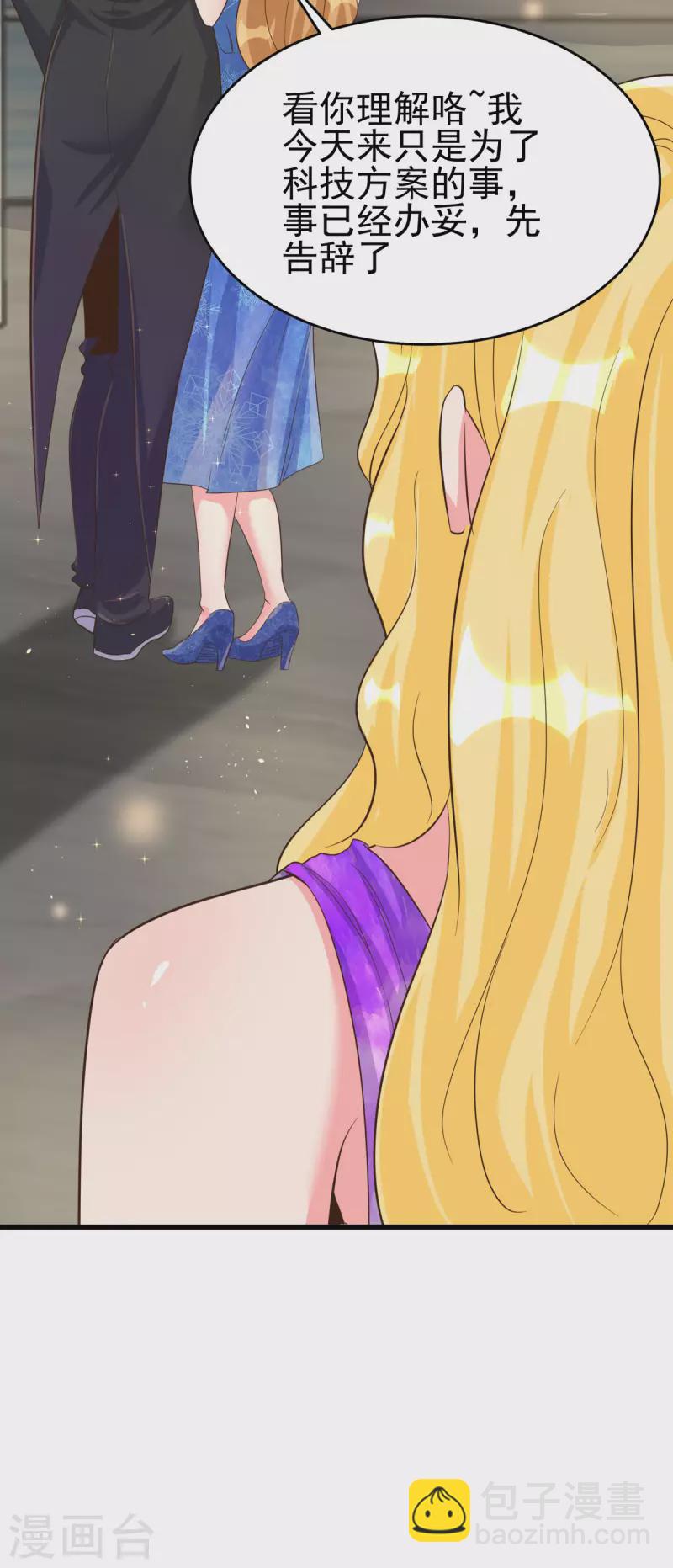 第109话 阅男无数-第110话