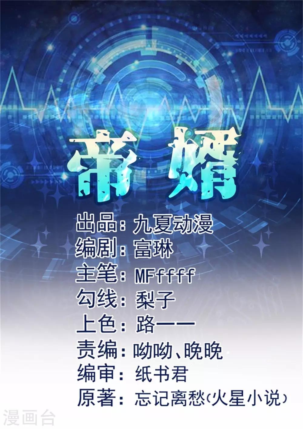 第11话 网红女主播献媚0