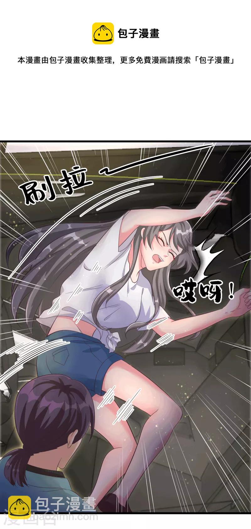 第111话 我不会让别人碰你的-第112话