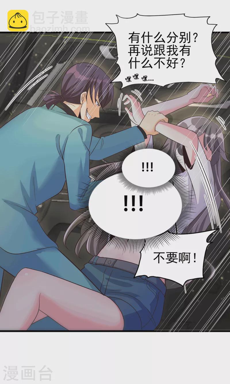 第111话 我不会让别人碰你的-第112话