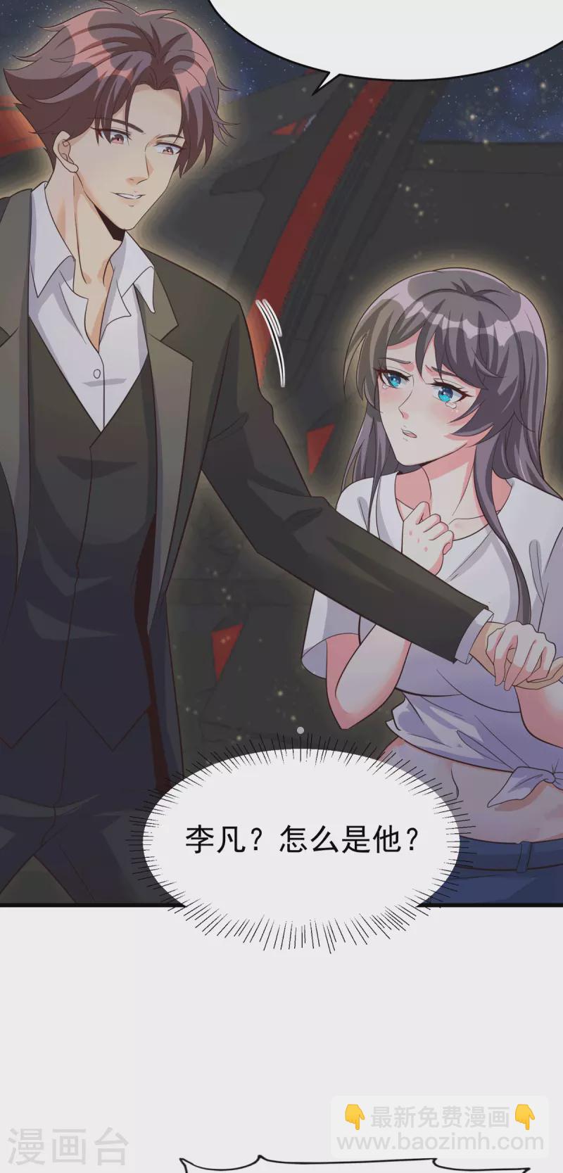 第111话 我不会让别人碰你的-第112话