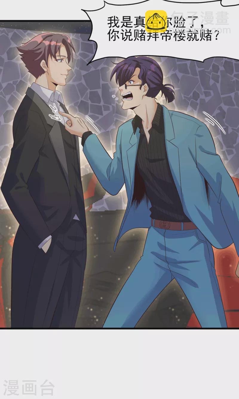 第111话 我不会让别人碰你的-第112话