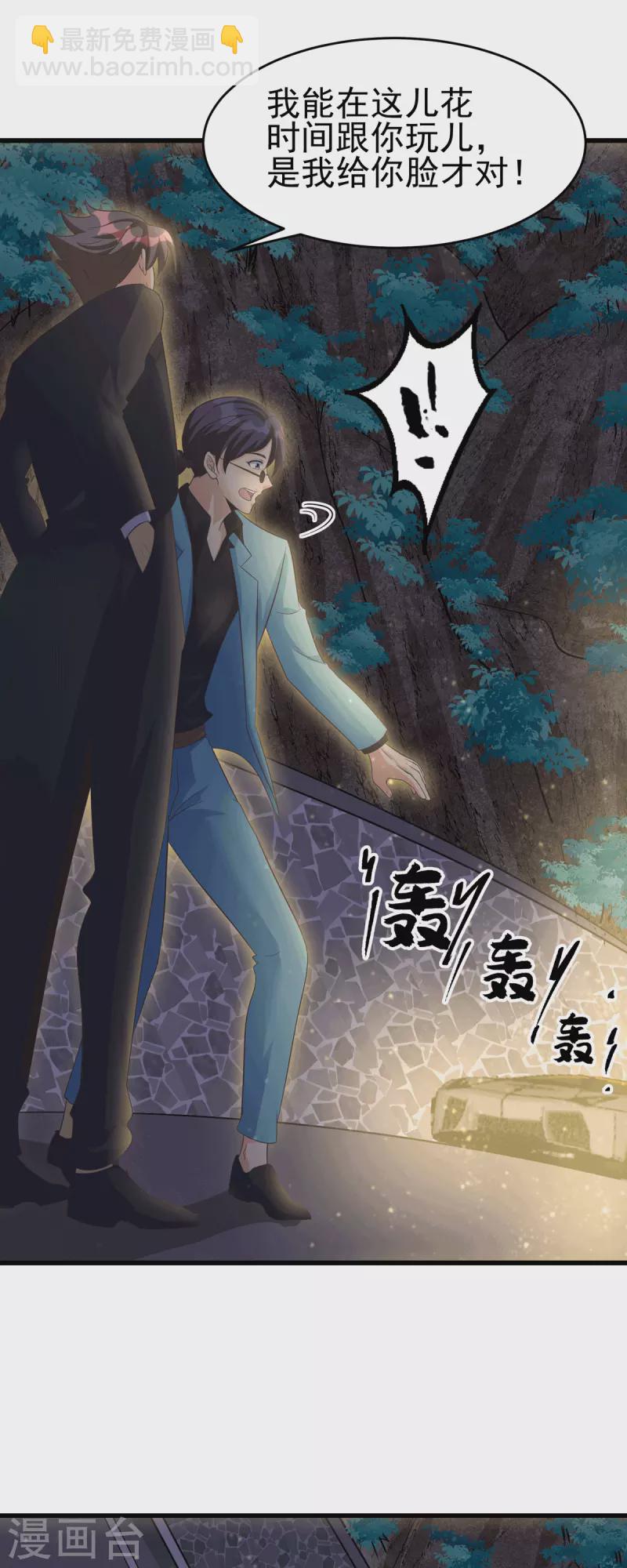 第111话 我不会让别人碰你的-第112话