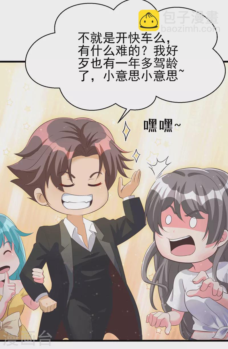 第111话 我不会让别人碰你的-第112话