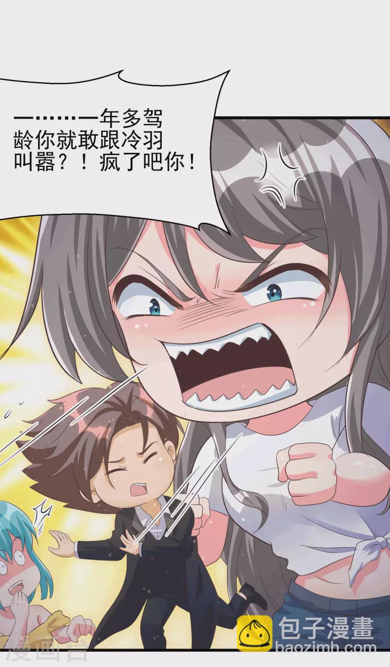 第111话 我不会让别人碰你的-第112话