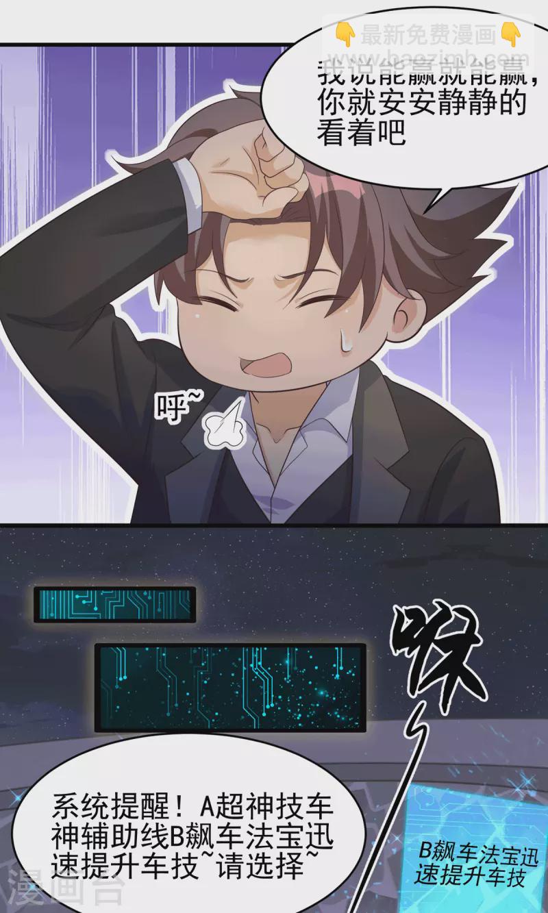 第111话 我不会让别人碰你的-第112话