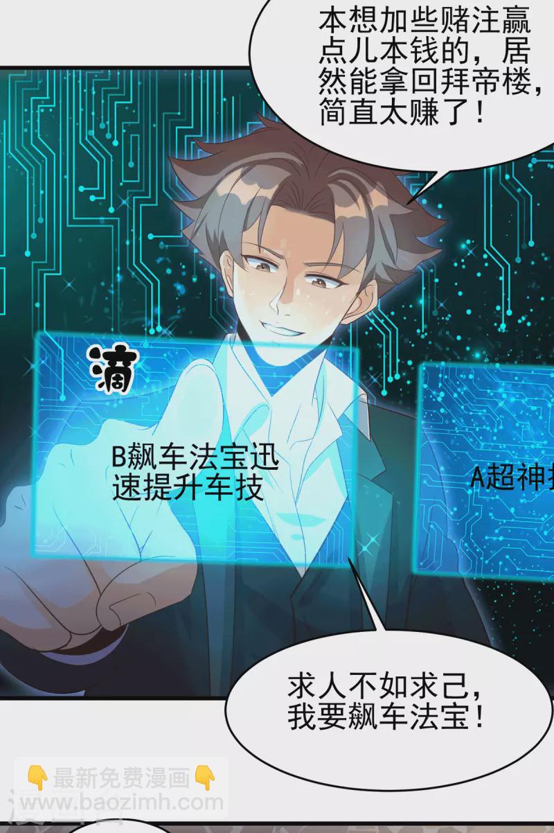 第111话 我不会让别人碰你的-第112话