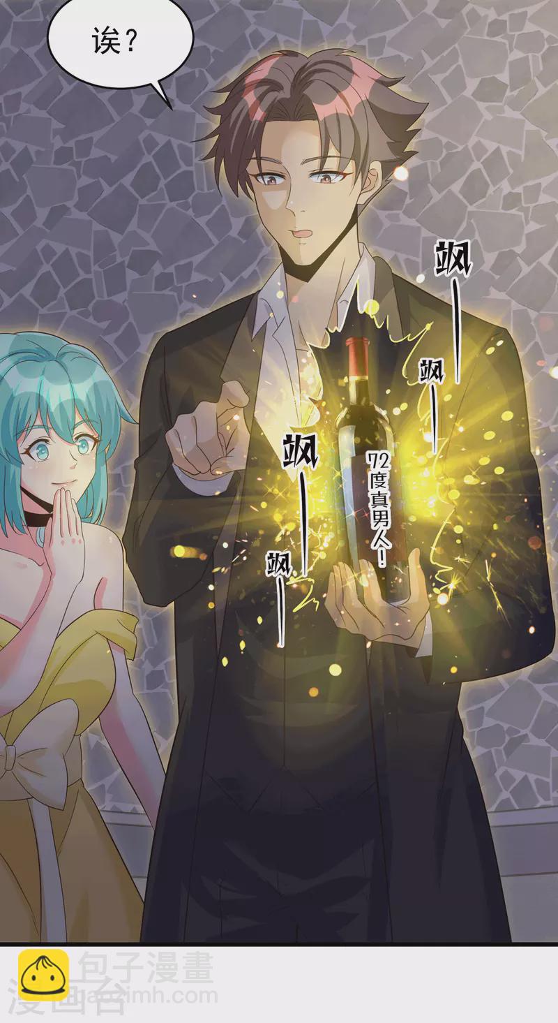 第111话 我不会让别人碰你的-第112话