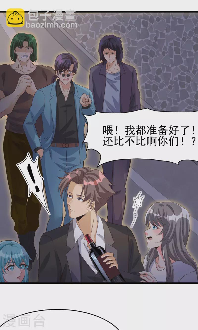 第111话 我不会让别人碰你的-第112话