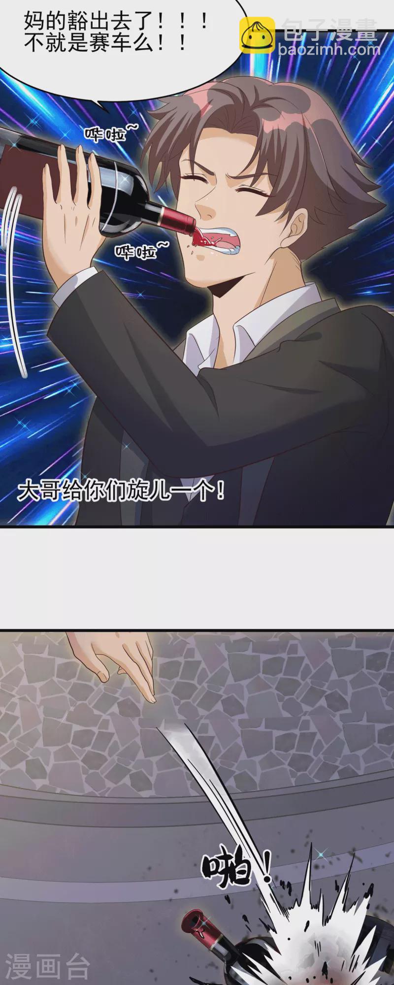 第111话 我不会让别人碰你的-第112话