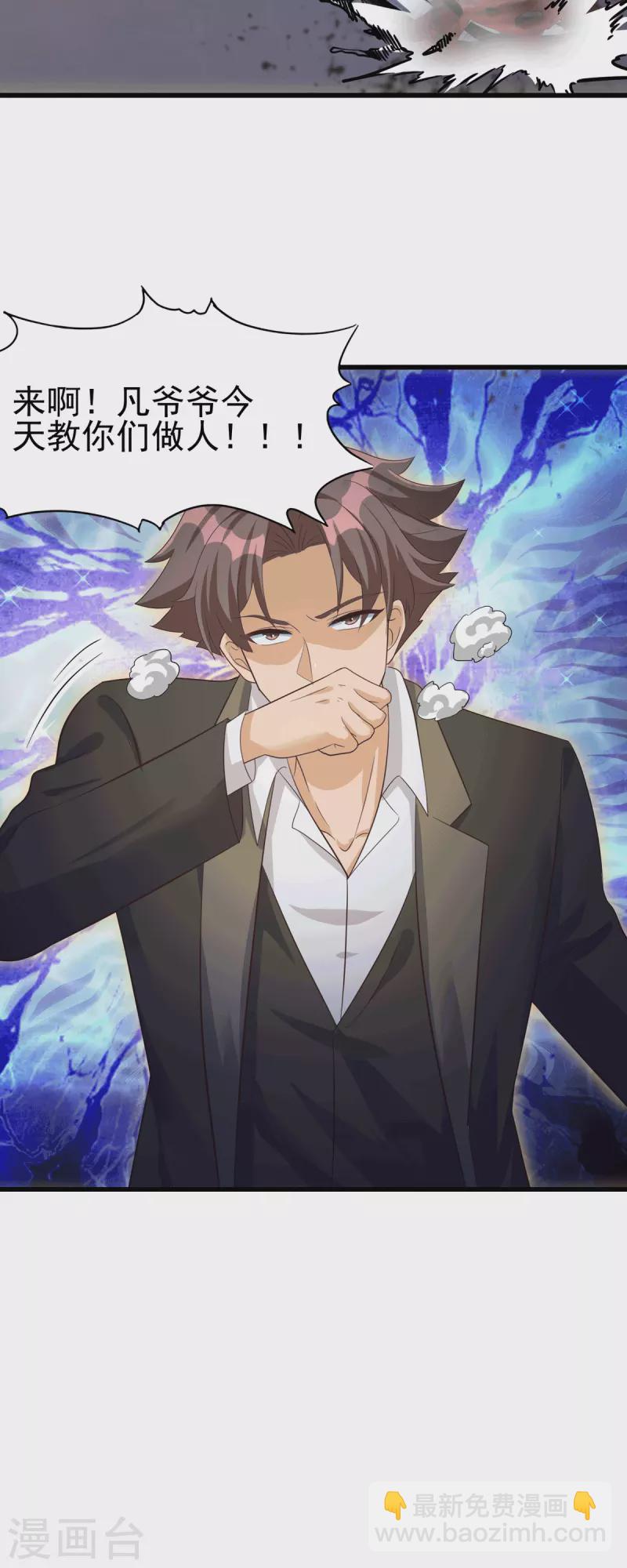 第111话 我不会让别人碰你的-第112话