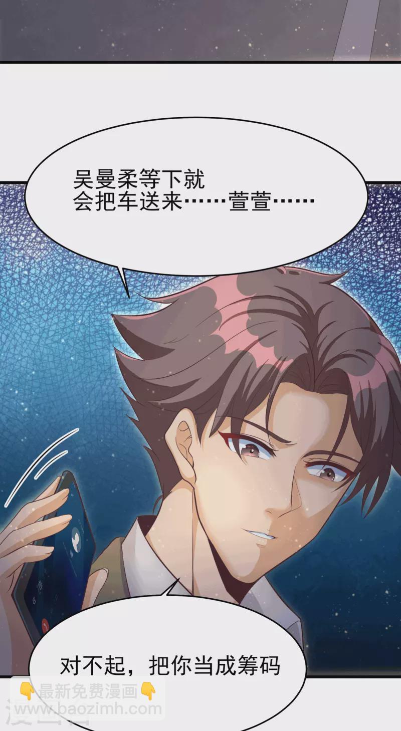 第111话 我不会让别人碰你的-第112话