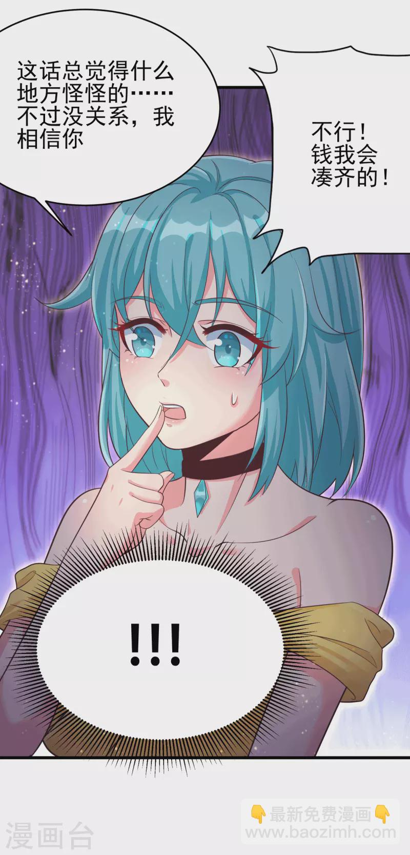 第111话 我不会让别人碰你的-第112话