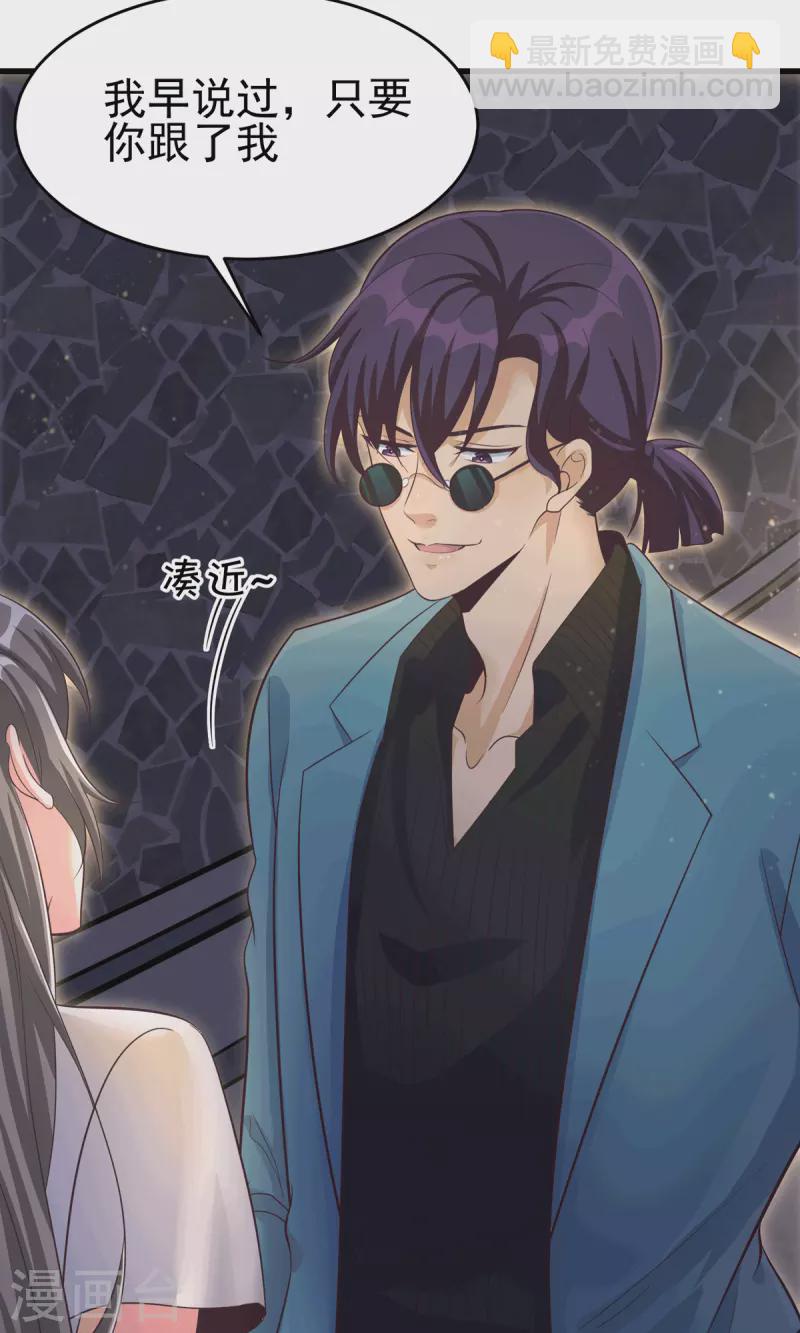 第111话 我不会让别人碰你的-第112话