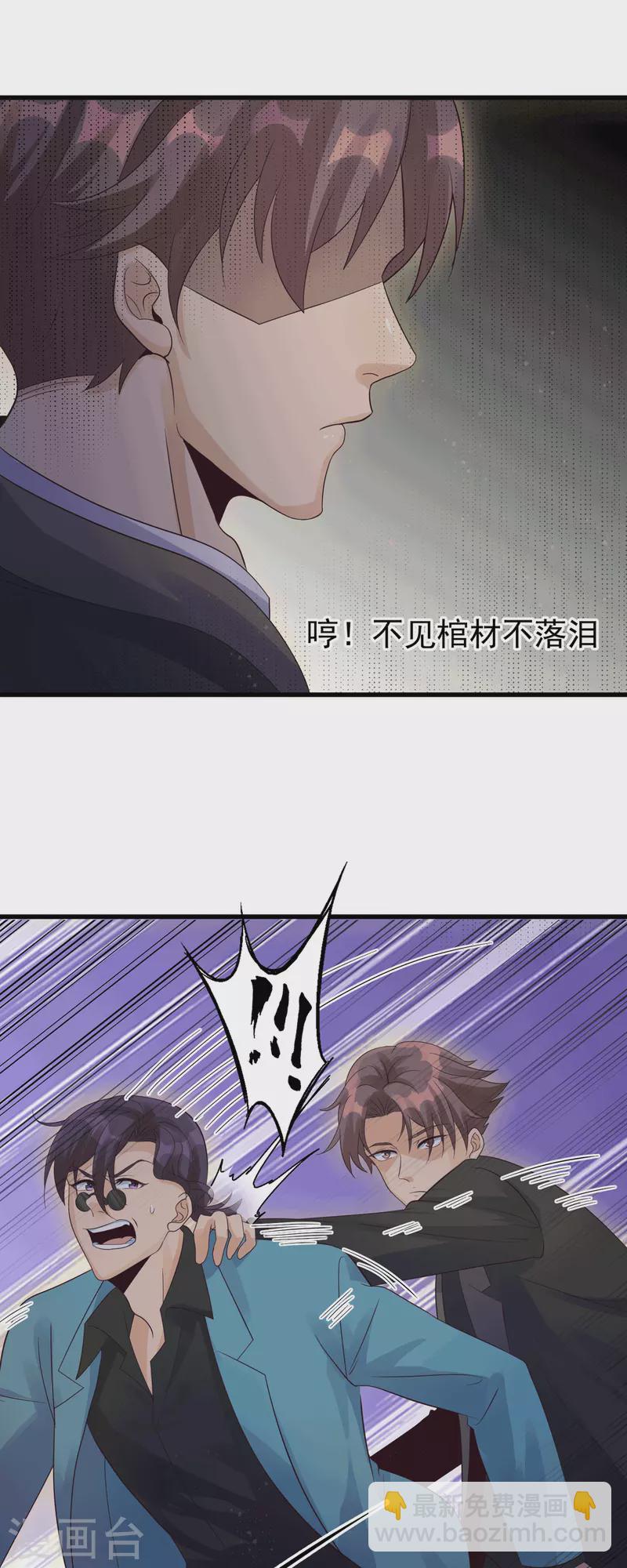 第113话 可爱的小姨子-第114话