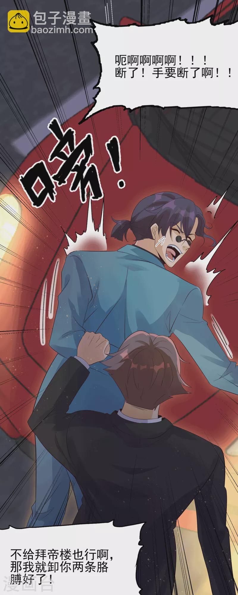 第113话 可爱的小姨子-第114话