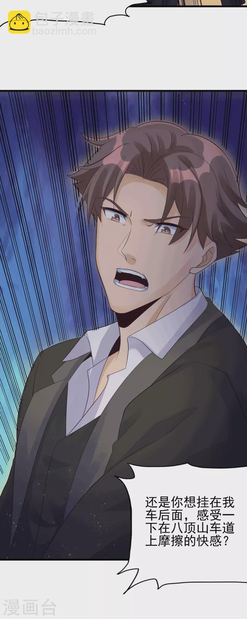 第113话 可爱的小姨子-第114话