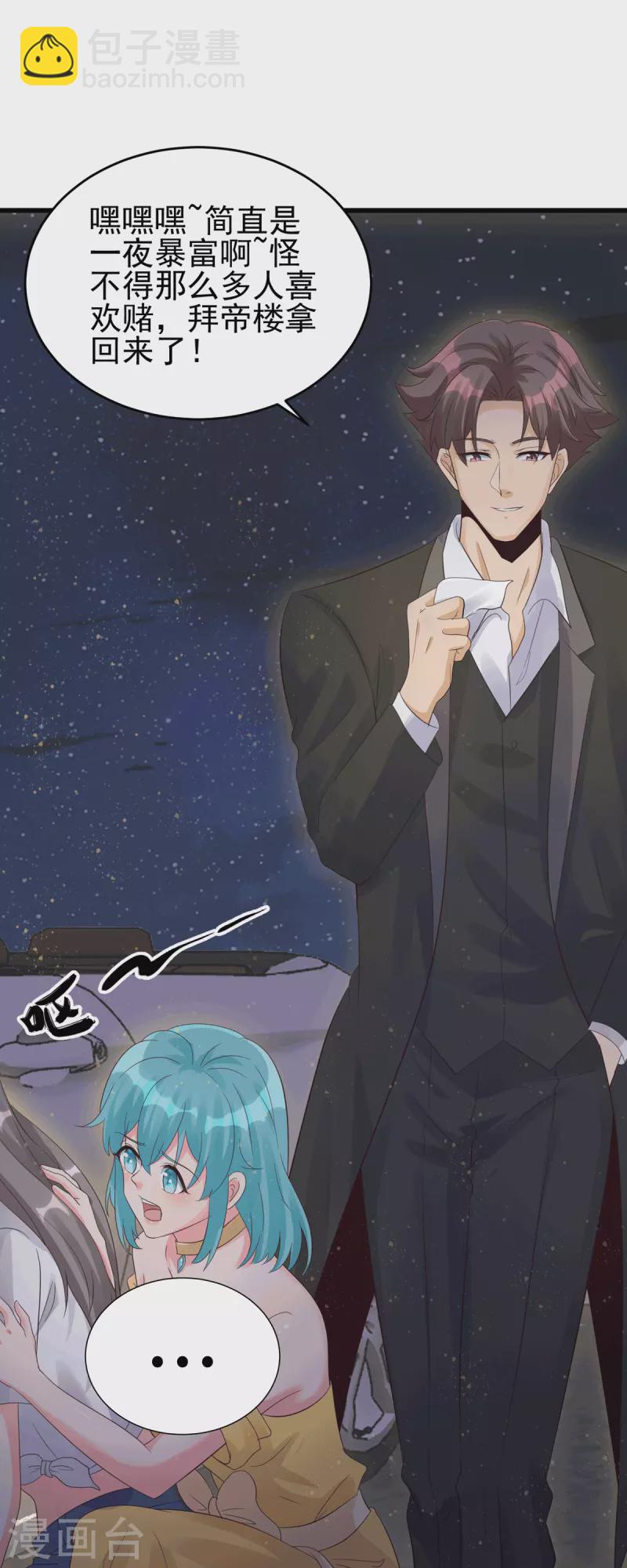 第113话 可爱的小姨子-第114话