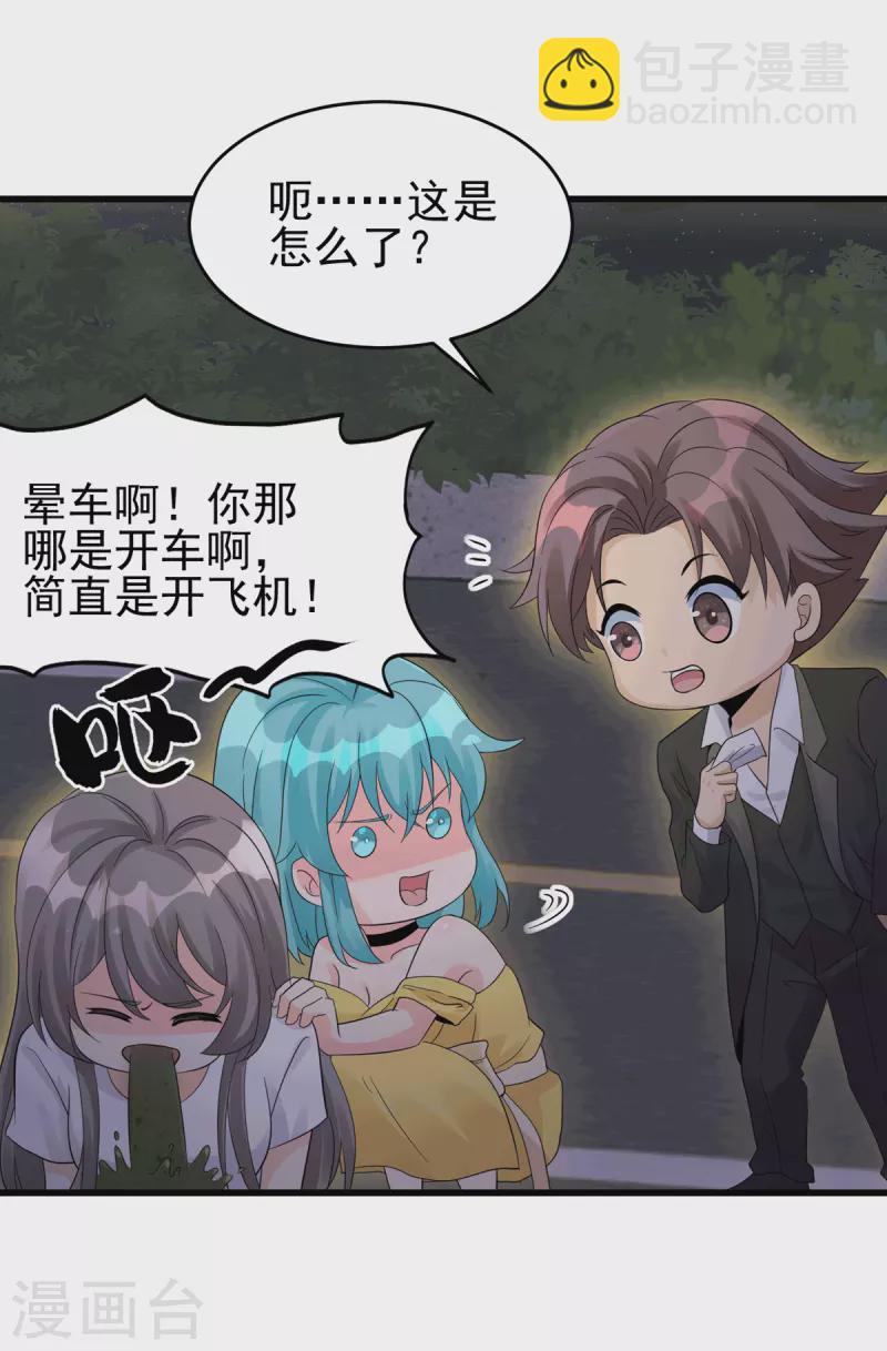 第113话 可爱的小姨子-第114话