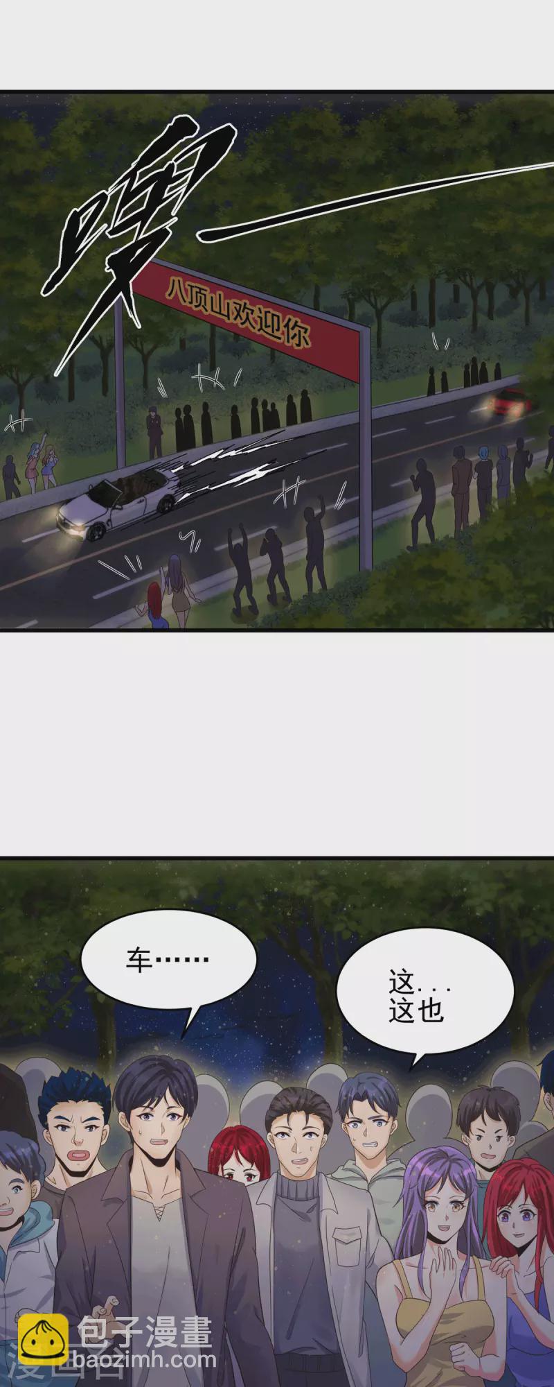 第113话 可爱的小姨子-第114话