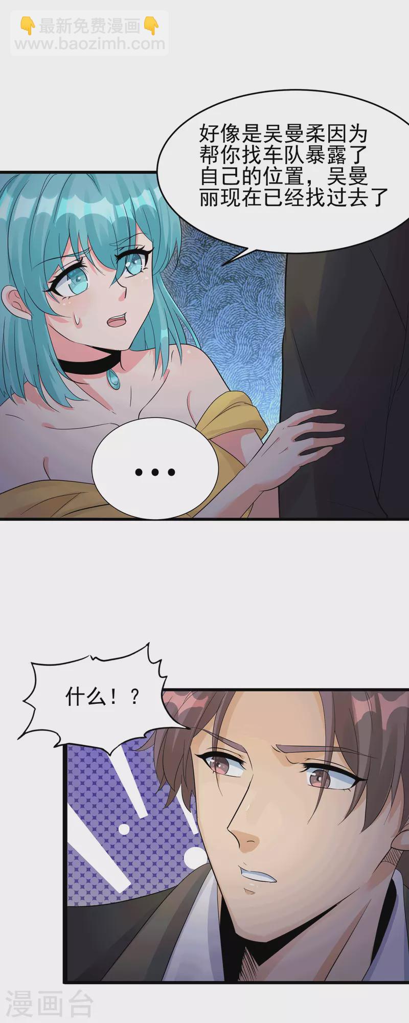 第113话 可爱的小姨子-第114话