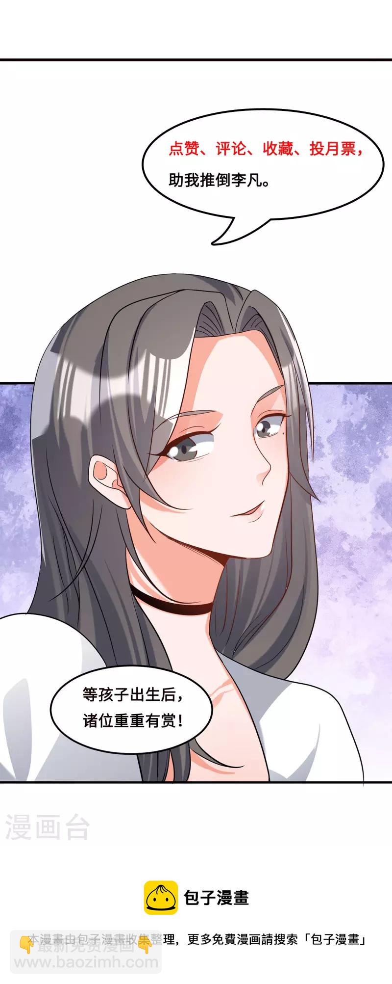 第113话 可爱的小姨子-第114话