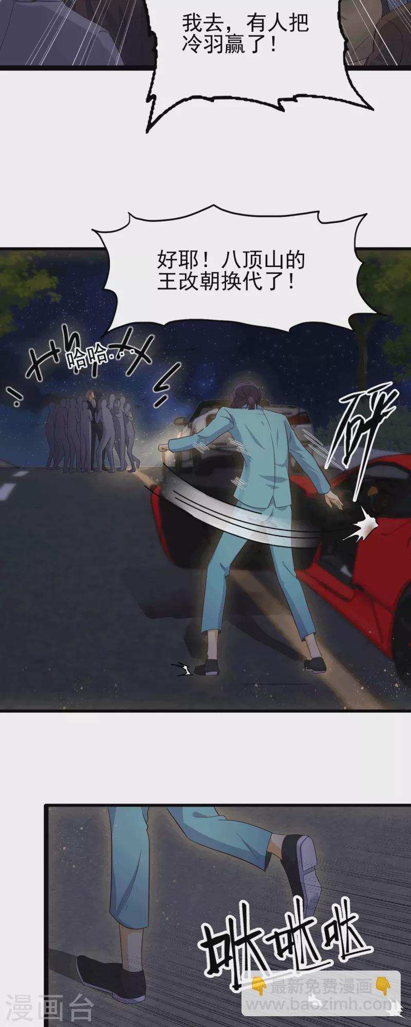 第113话 可爱的小姨子-第114话