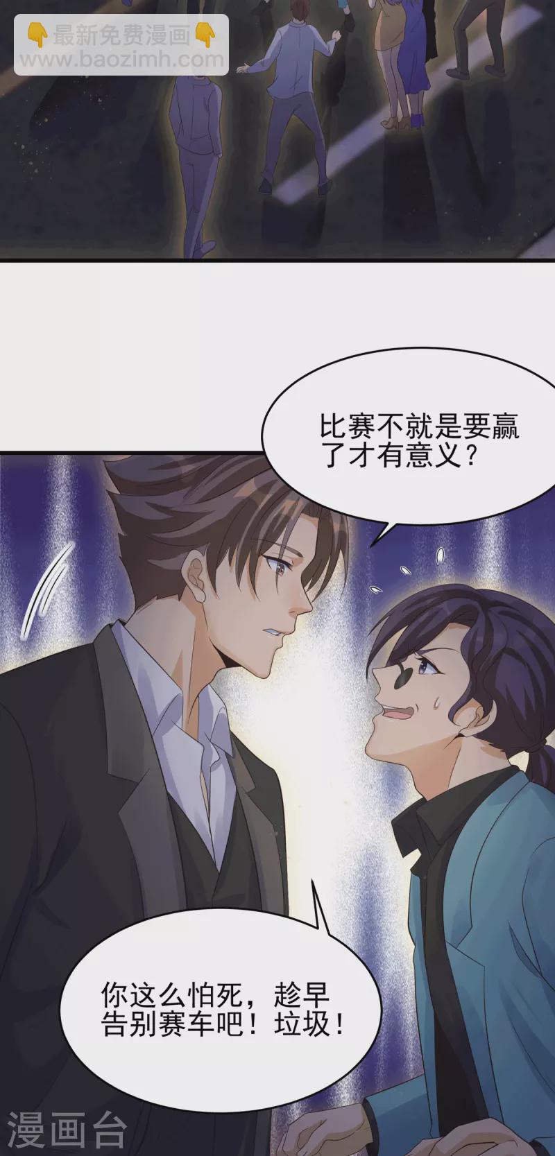 第113话 可爱的小姨子-第114话