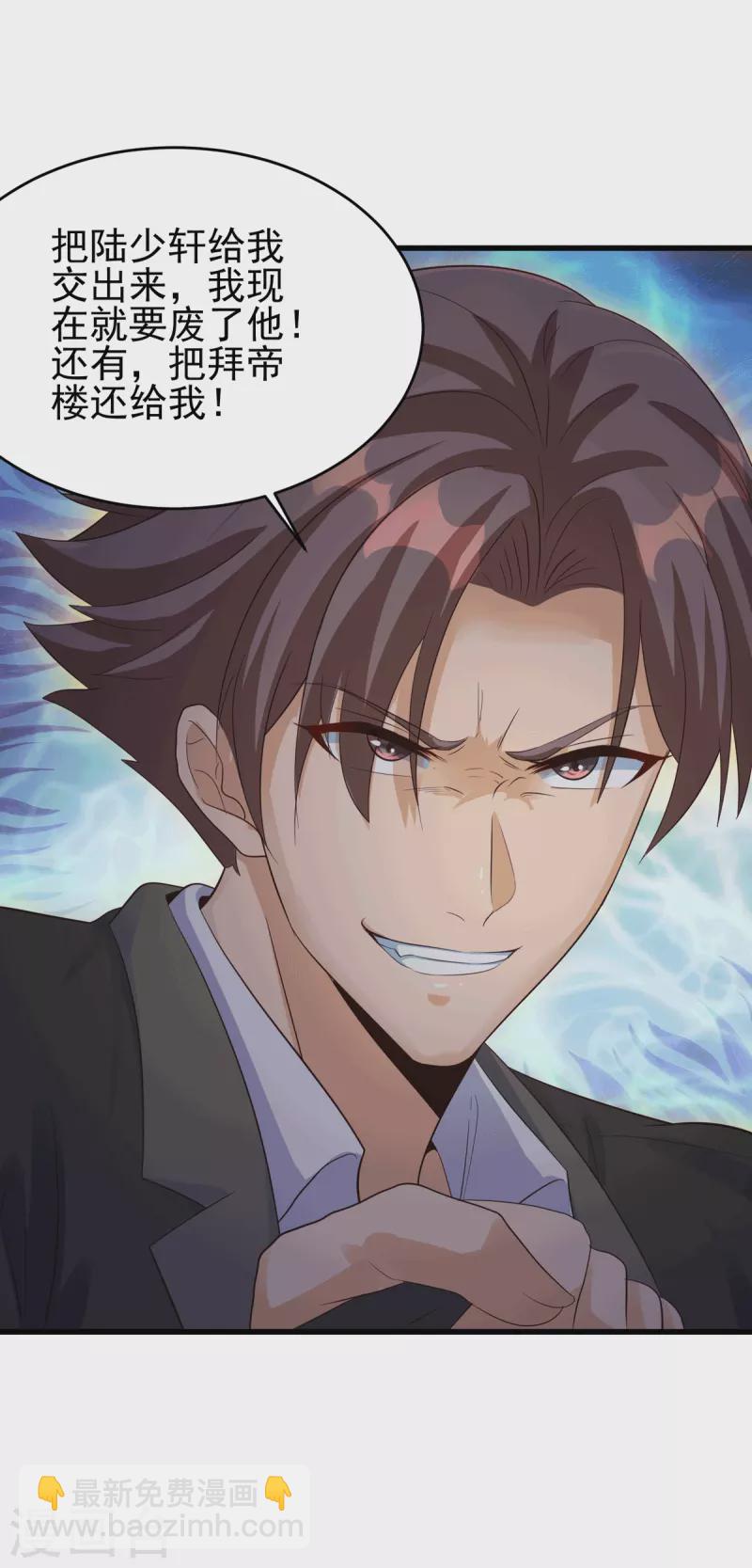 第113话 可爱的小姨子-第114话