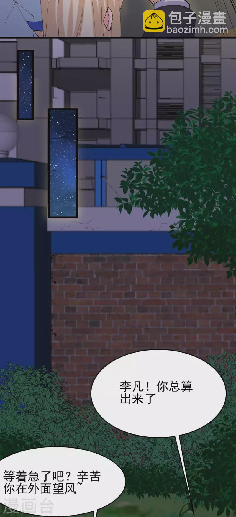 第115话 上门送礼-第116话