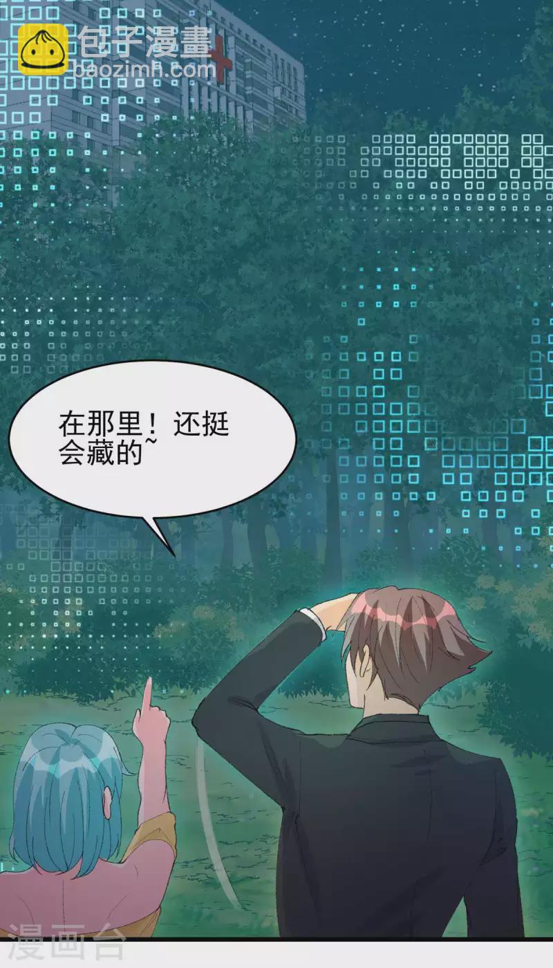 第115话 上门送礼-第116话