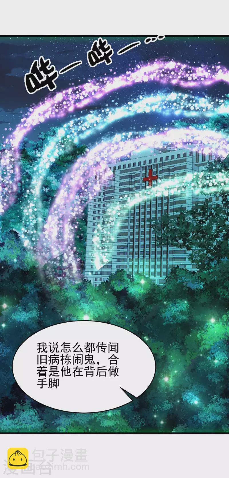 第115话 上门送礼-第116话