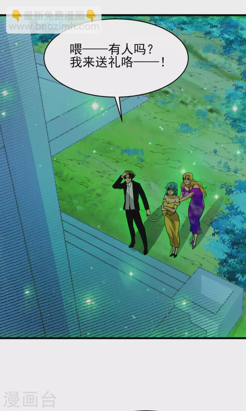 第115话 上门送礼-第116话