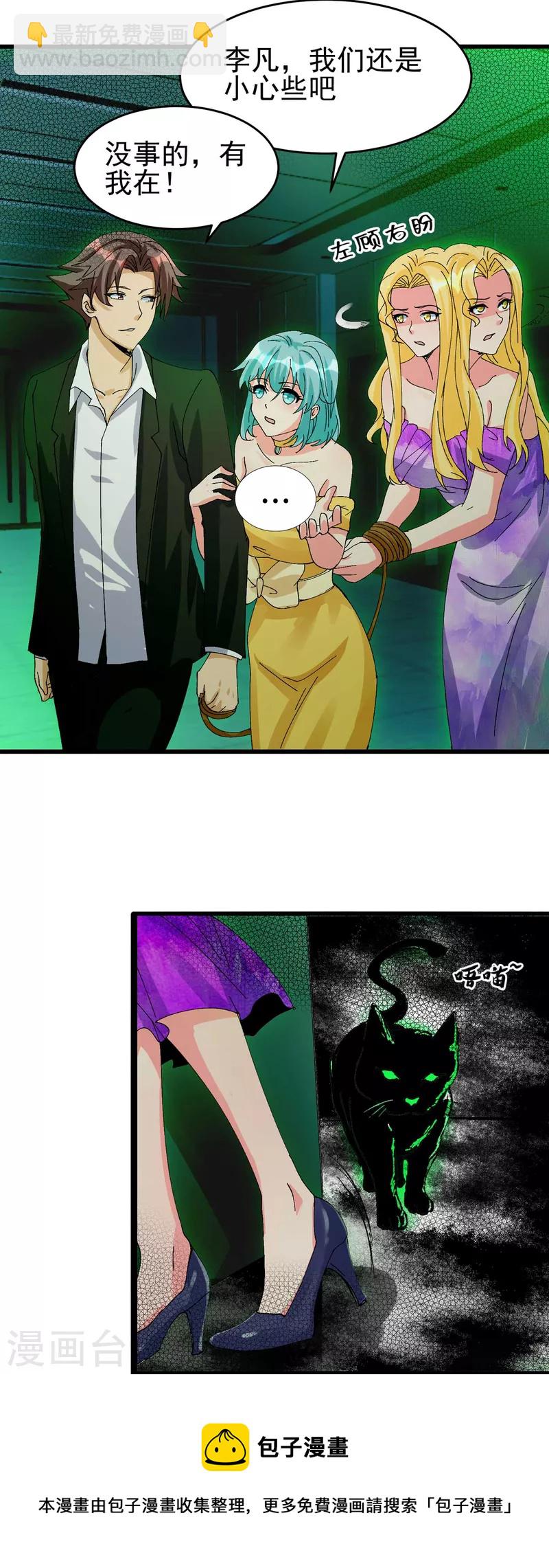 第115话 上门送礼-第116话