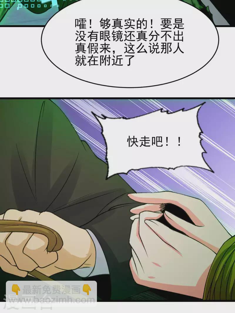 第115话 上门送礼-第116话