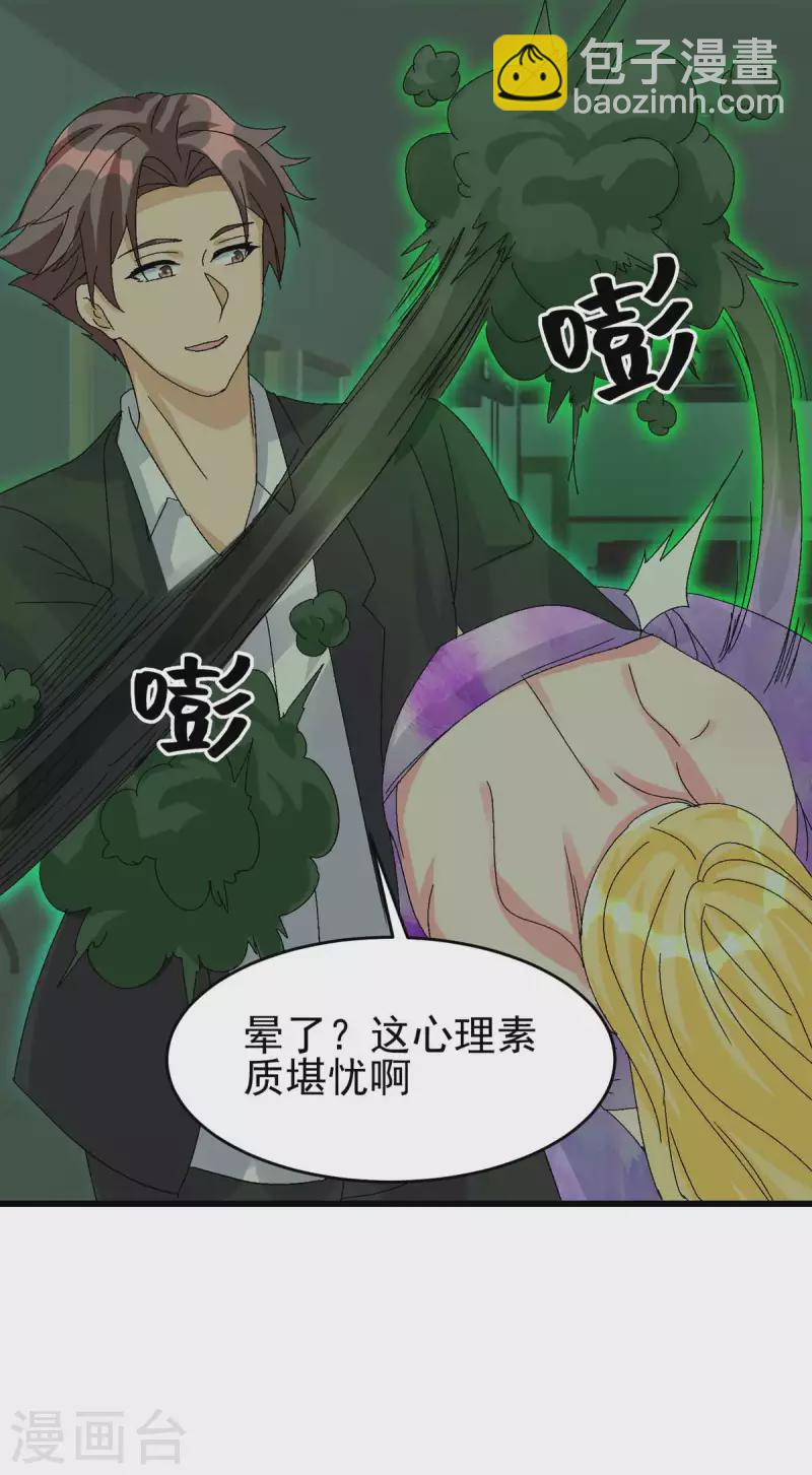 第115话 上门送礼-第116话