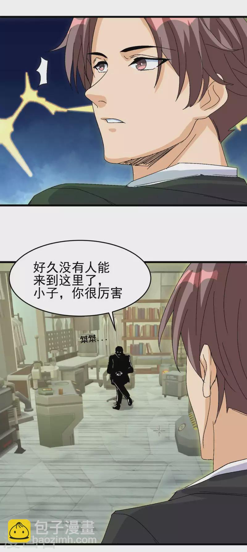 第115话 上门送礼-第116话