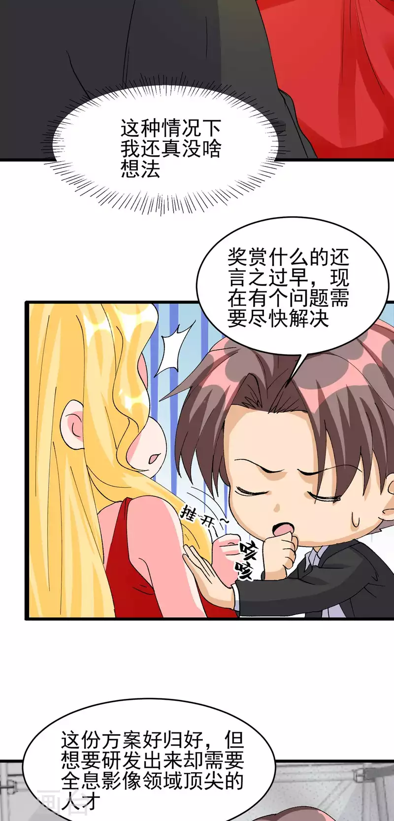 第115话 上门送礼-第116话