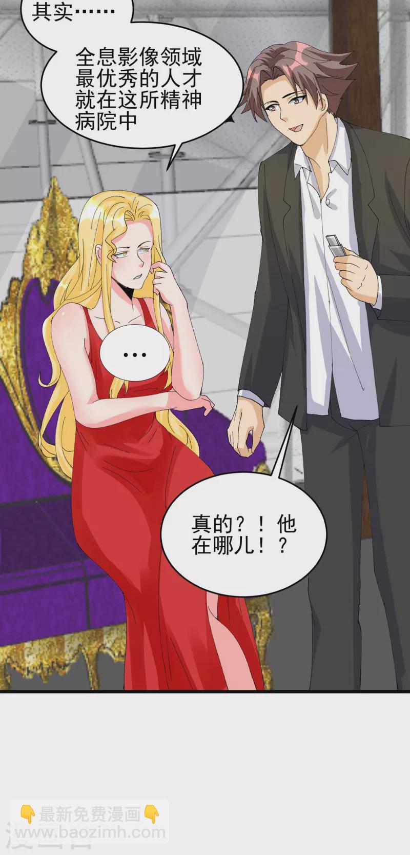 第115话 上门送礼-第116话