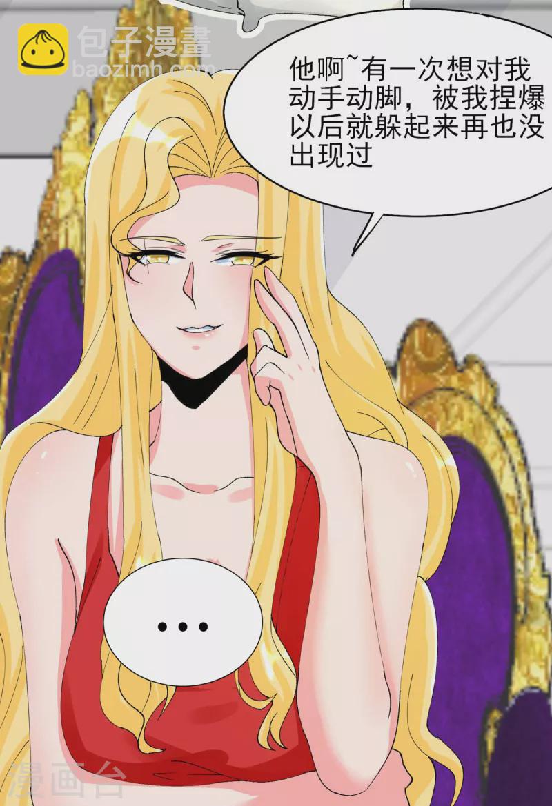 第115话 上门送礼-第116话