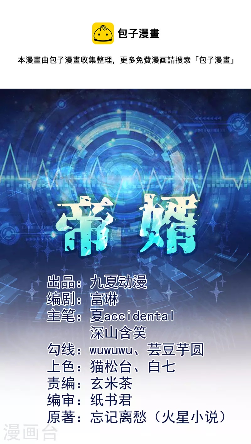 第117话 陆少轩欠收拾-第118话