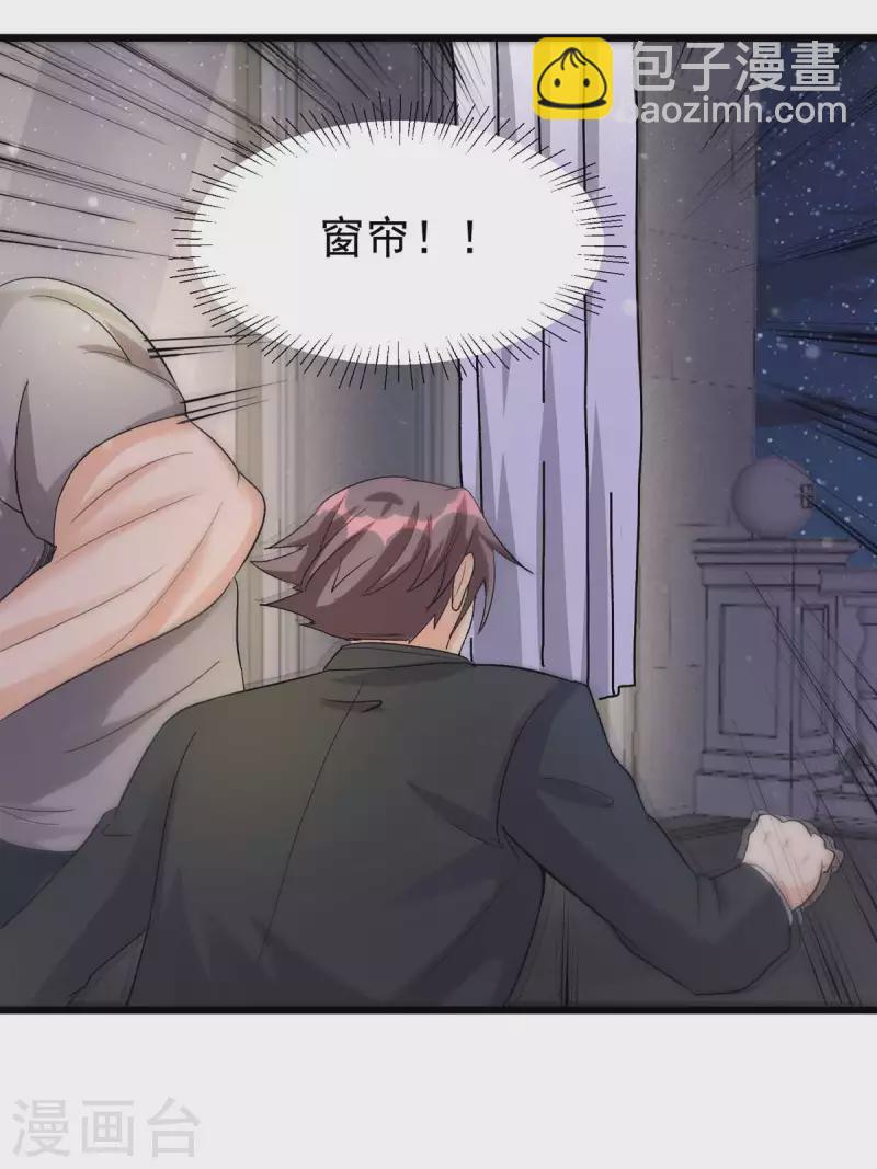 第117话 陆少轩欠收拾-第118话