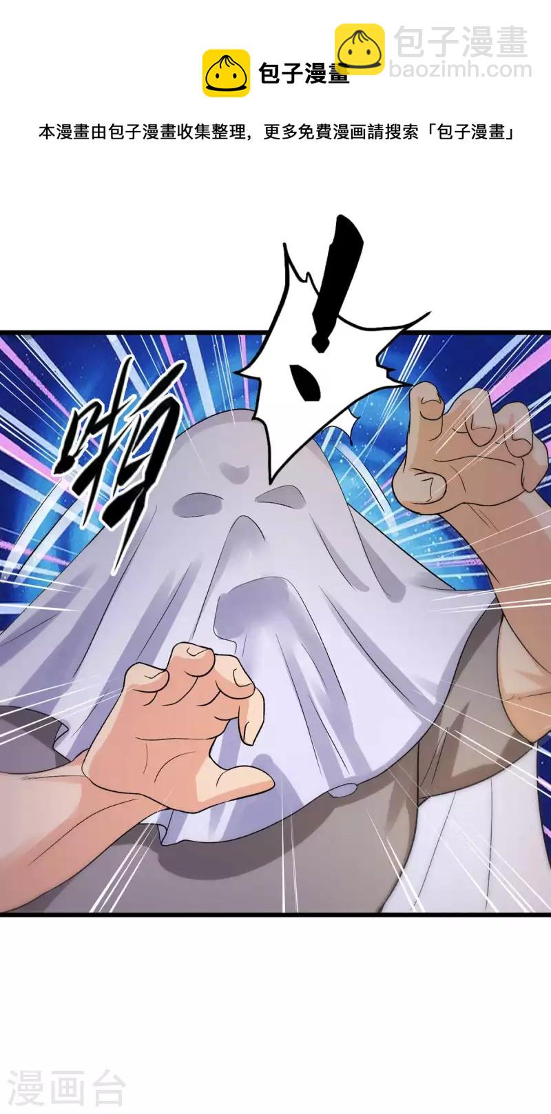 第117话 陆少轩欠收拾-第118话