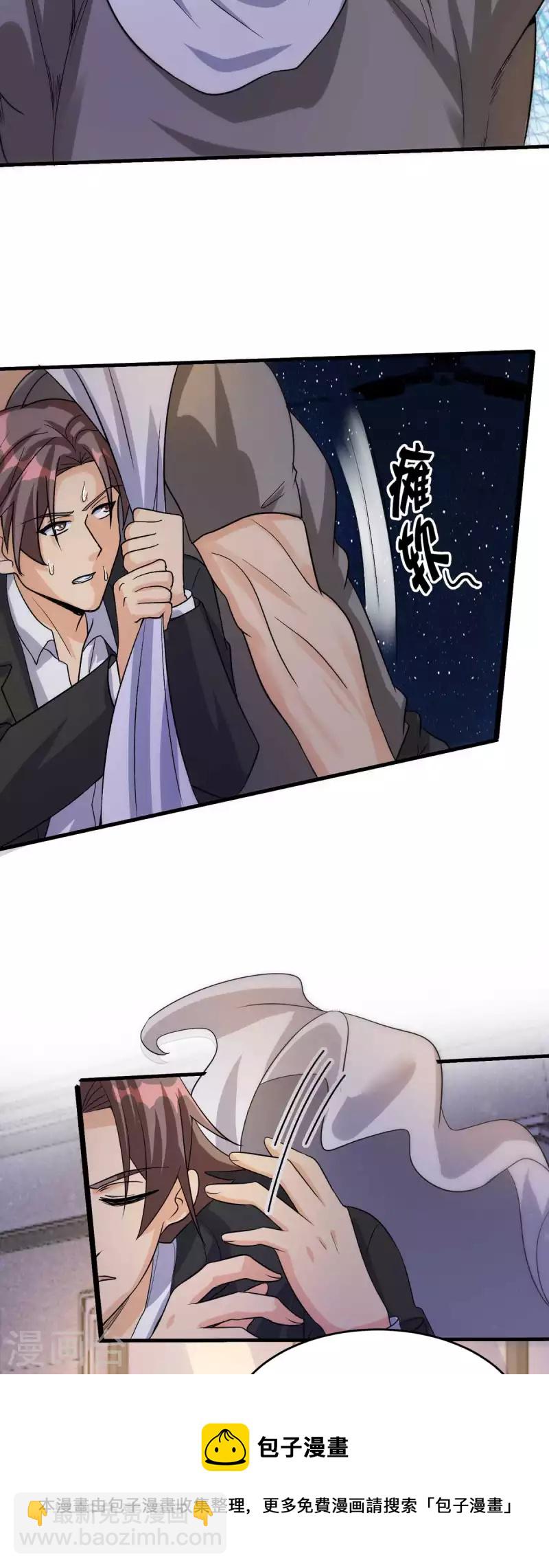 第117话 陆少轩欠收拾-第118话