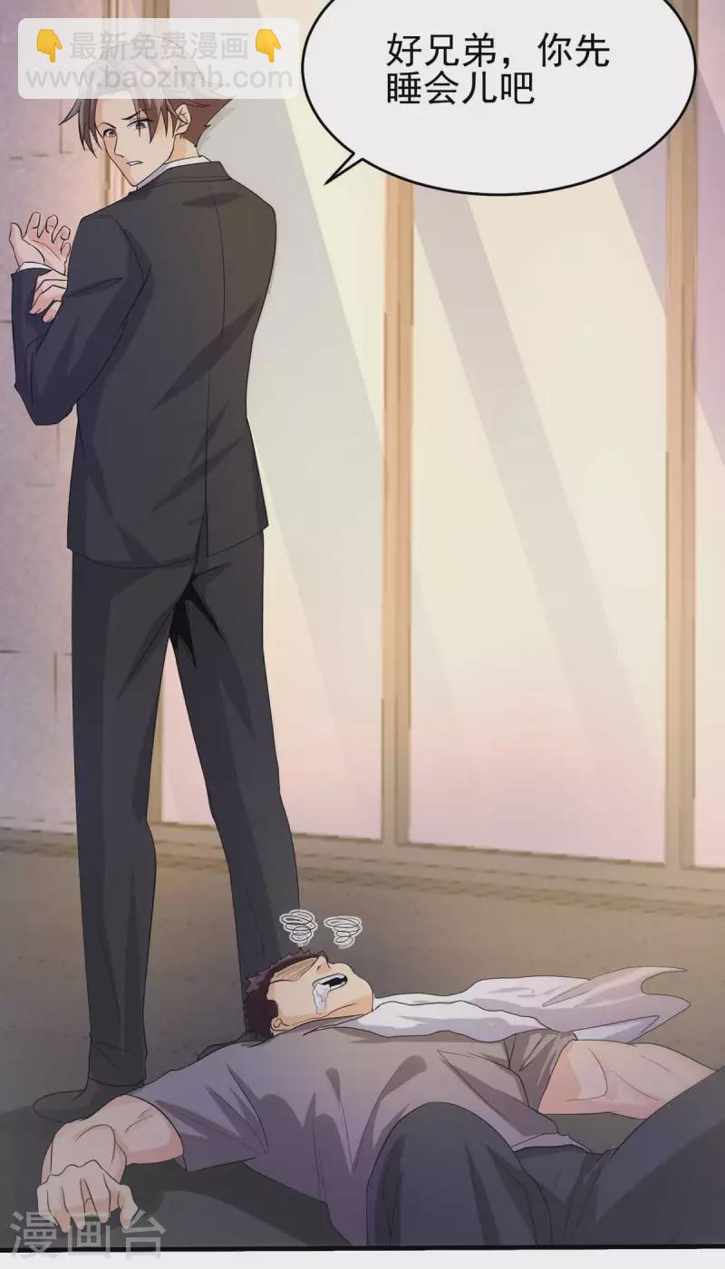 第117话 陆少轩欠收拾-第118话