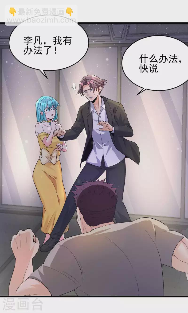 第117话 陆少轩欠收拾-第118话